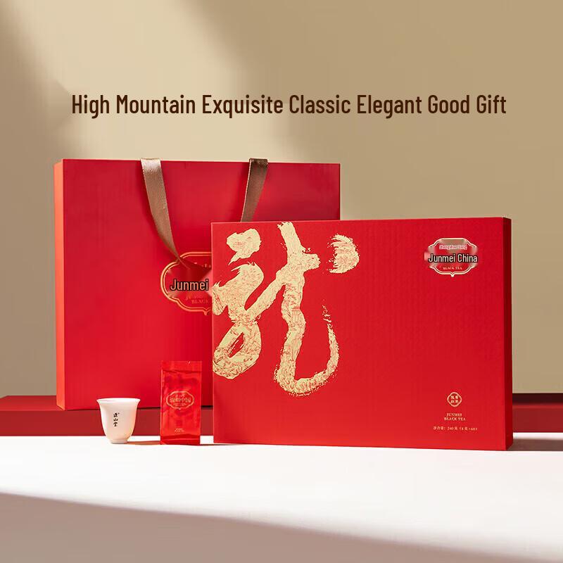 Zhen Shan Tang Premium China Red Black Tea Gift Set