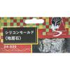 KATO Silicone Mold Stratum Rock 24-520 Diorama Supplies