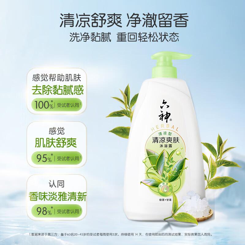 Liúshen Green Tea & Licorice Cooling Body Wash, 1kg