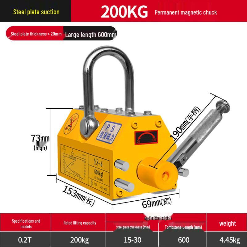 Fengchi Industrial Permanent Magnet Lifter