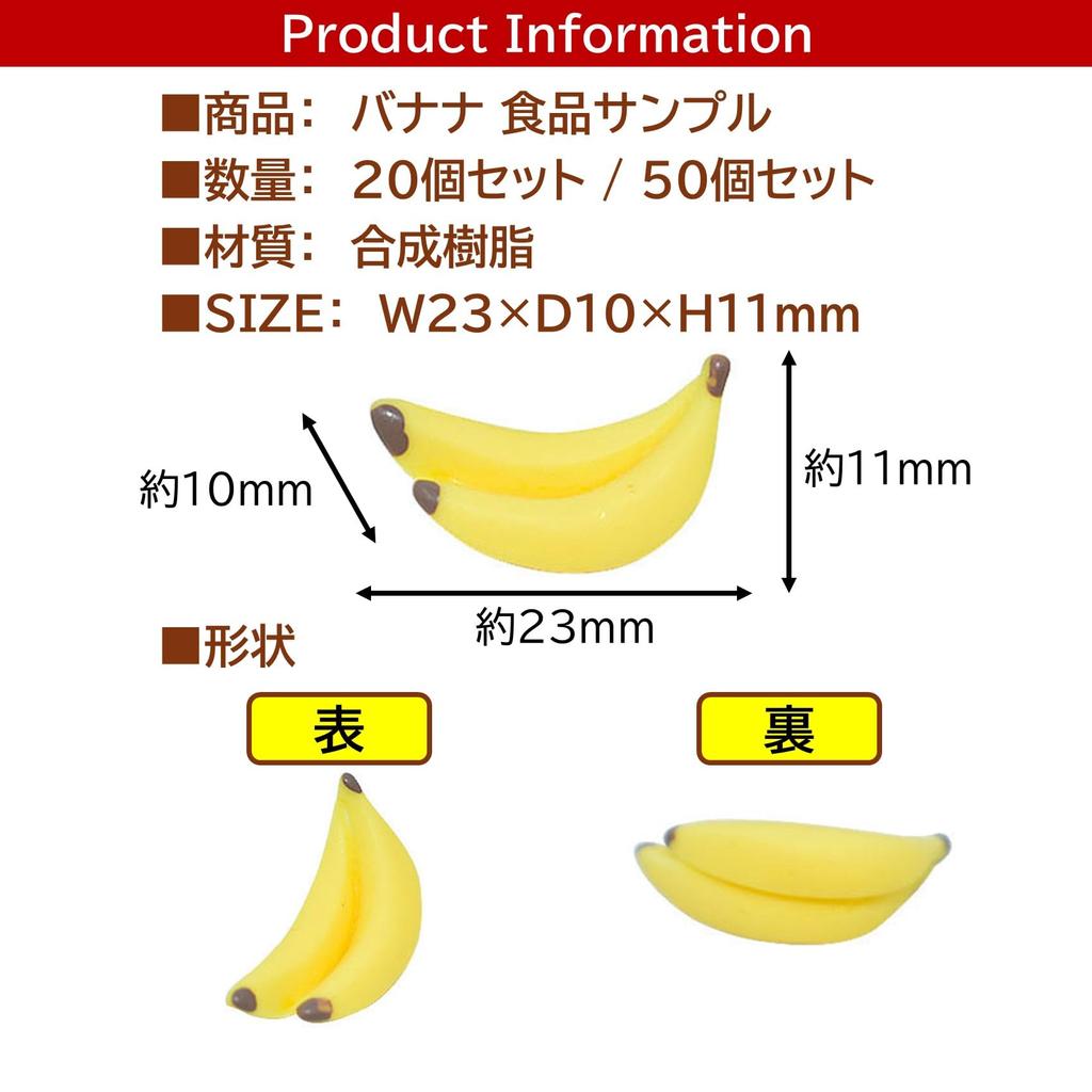 NOELAMOUR Mini Banana Food Cute and Realistic Fruit Food Display Figurines Samples, Models, Models, Props, (50 Pieces)