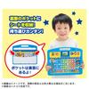 Paw Patrol's First Hiragana, Numbers, and ABCs are Pawfect! Paw-to A-I-U-E-O Tablet