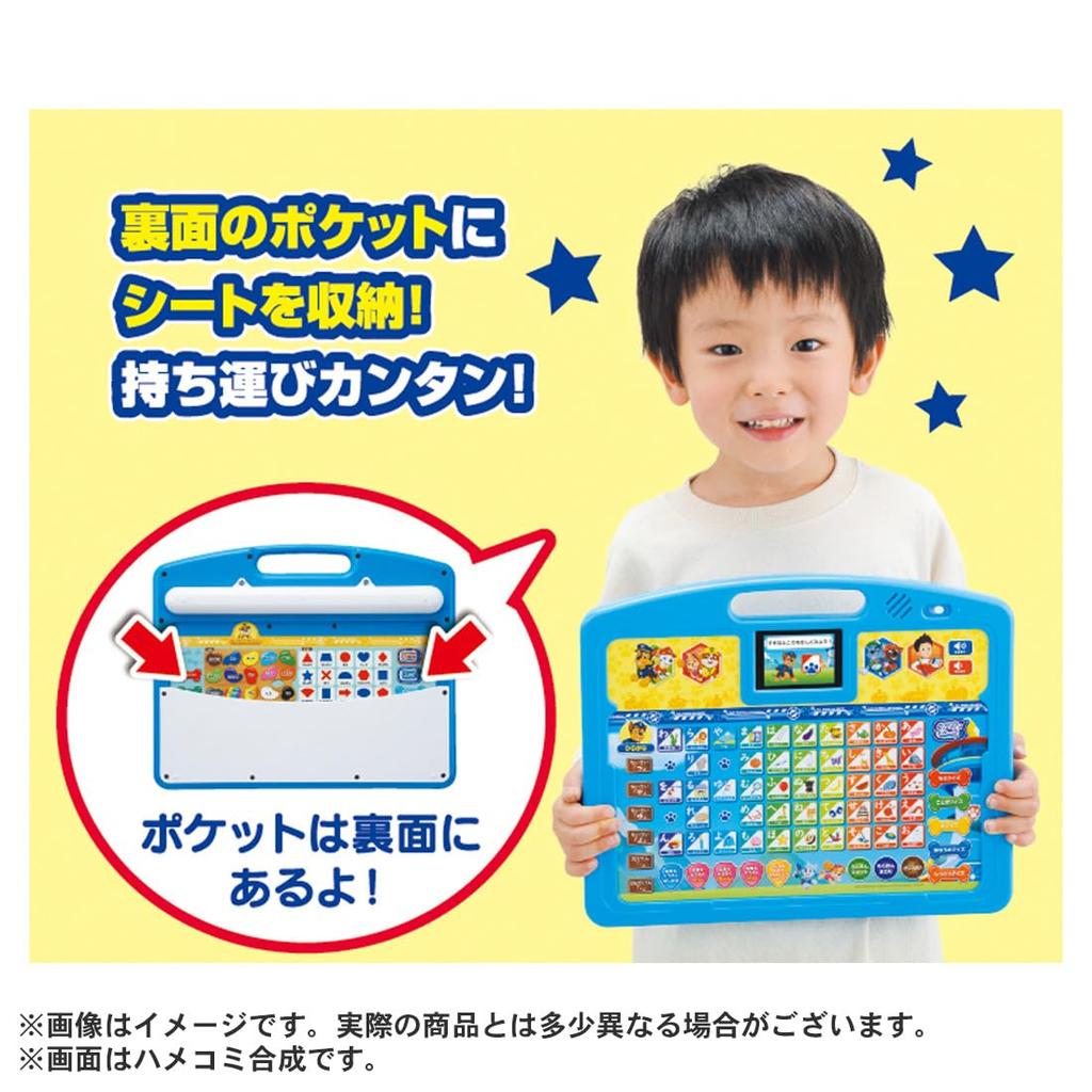 Paw Patrol's First Hiragana, Numbers, and ABCs are Pawfect! Paw-to A-I-U-E-O Tablet