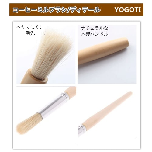 YOGOTI Coffee Mill Brush, Cleaning Brush, Espresso Mill Brush, Cleaning Brush for Coffee Grinder, Wooden Brush, Set of 2