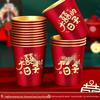 Disposable Gold Foil Wedding Paper Cups with Double Happiness Character - Red Thickened Banquet Cups