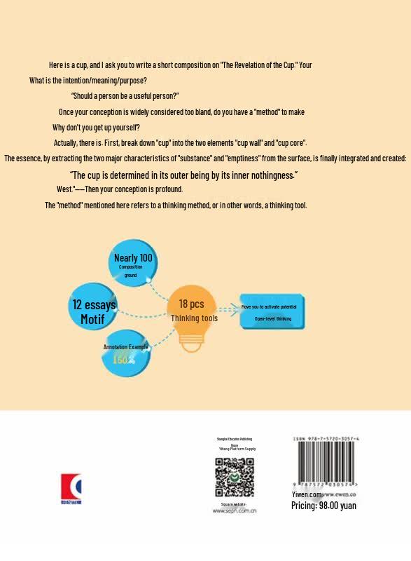 Gaokao Essay Thinking and Reasoning Guide
