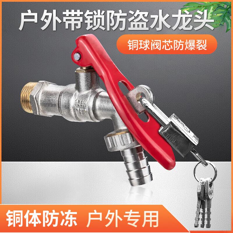 Honggong Outdoor Anti-Theft Copper Faucet