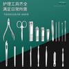 Professional 19 in 1 Nail Care Kit Stainless Steel Nail Clippers Set with Ear Spoon Pedicure Tools for Beauty Grooming
