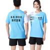 Quick-drying Track and Field Clothes, Sports Suits, Men's and Women's Physical Exams, Short-sleeved Marathon Competition Clothes,training Clothes.
