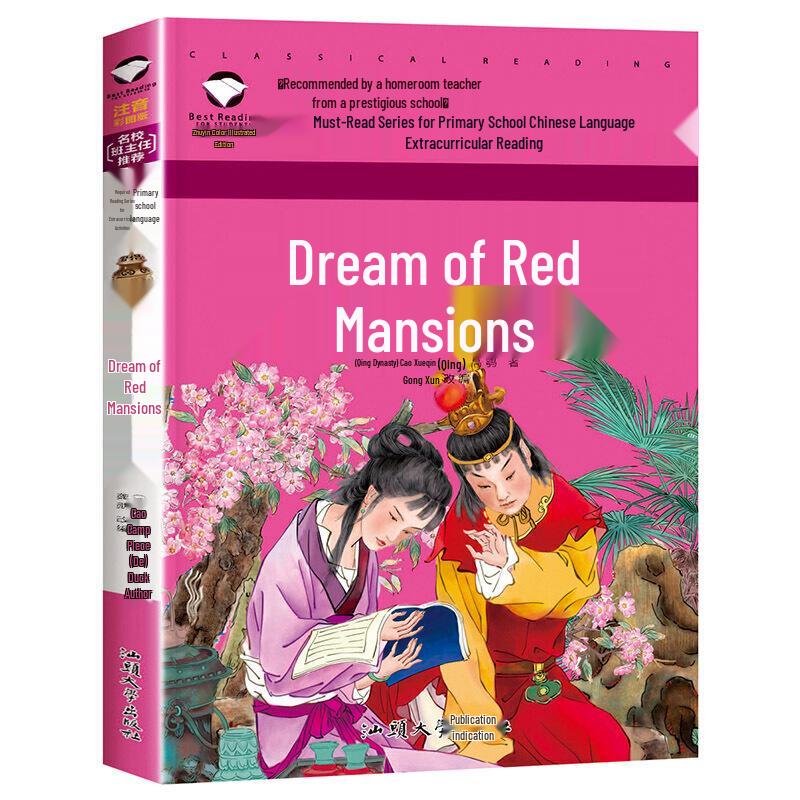 Pinyin Edition: Hans Christian Andersen s Fairy Tales for Primary School Chinese Curriculum
