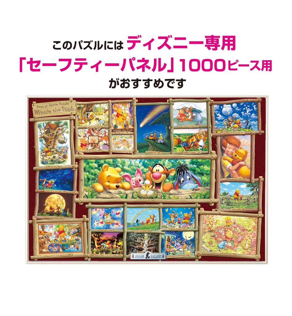 Tenyo in 2000 Piece Gyutto Series Jigsaw Puzzle Disney Puzzle Art Collection Winnie the Pooh Service Card Included [Made Japan] (51x73.5cm)