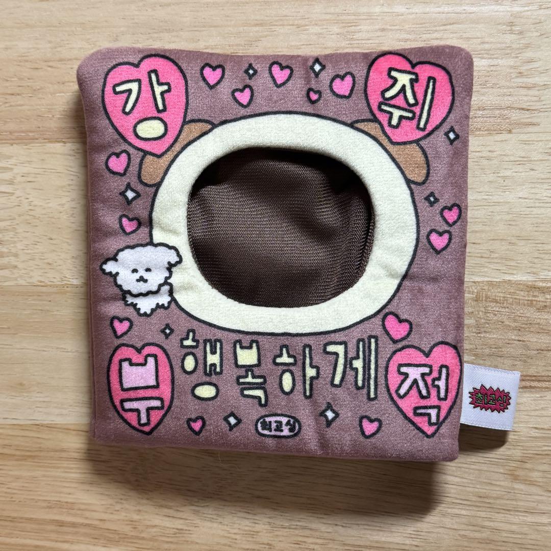 

[USED] Korea Exclusive Chegosim Plush Toy Cover, Gosimperson Dog