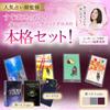 June Tarot Tarot and Pouch Includes Japanese Perfect for Black Cat Oracle Choose Your Made In 55cm X Liisha Cat Tarot Cloth Shibusawa-Supervised