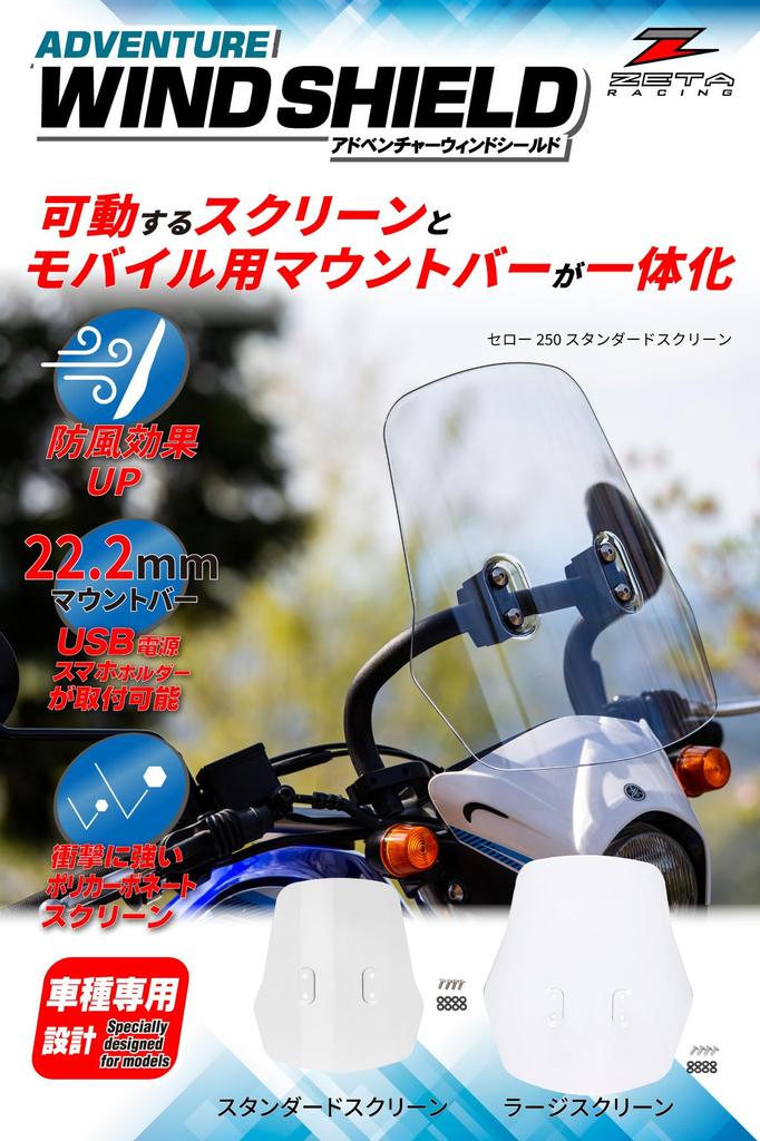 ZETA RACING MONKEY125 Adventure Windshield Standard Screen Light Smoke Screen Can Be Flipped Upside Down Mobile Device Installation Mount Bar Standard