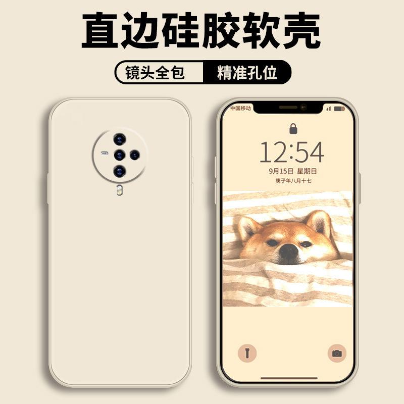 Applicable To Vivos1 Mobile Phone Case Protective Case, Liquid Soft Silicone All-inclusive Anti-drop Male and Female Shell