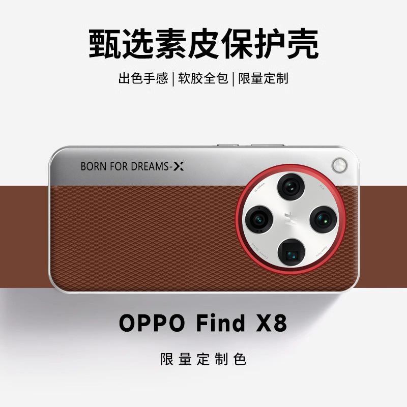 Find X8S Plus Electroplated Leather Case for Oppo Find X8 Pro Ultra Lightweight Anti Drop Color Collision Matte Protective Cover