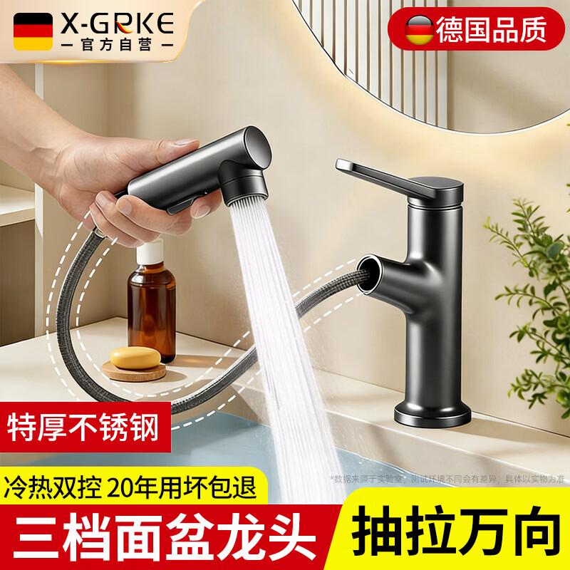 X-GRKE Pull-Out Hot & Cold Basin Faucet