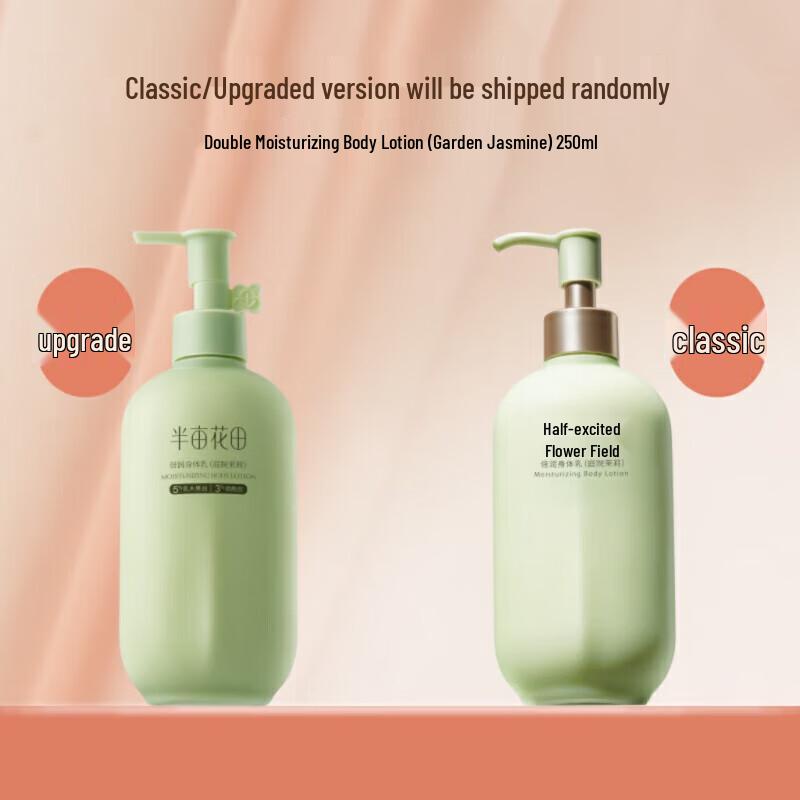 Ban Mu Hua Tian Niacinamide Brightening Body Lotion