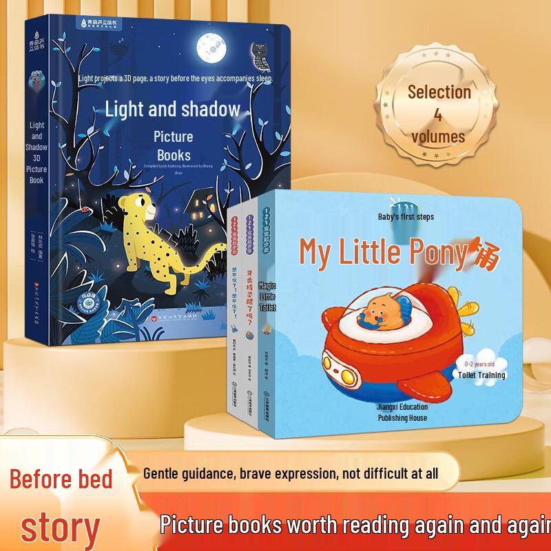 Kids  3D Light & Shadow Pop-Up Storybook Set (4 Books)
