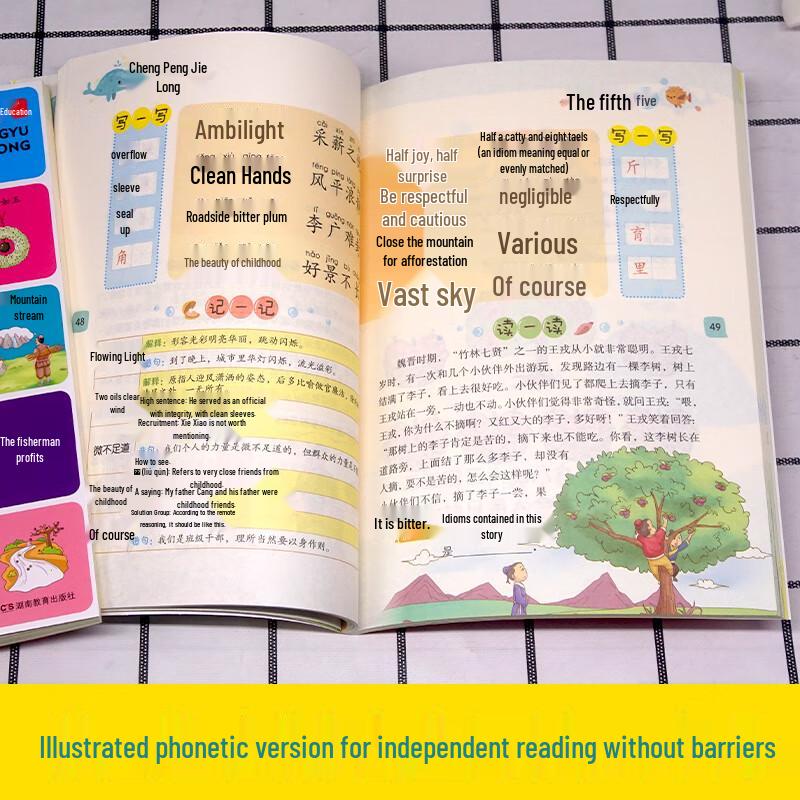 Primary School Chinese Language Reading Series