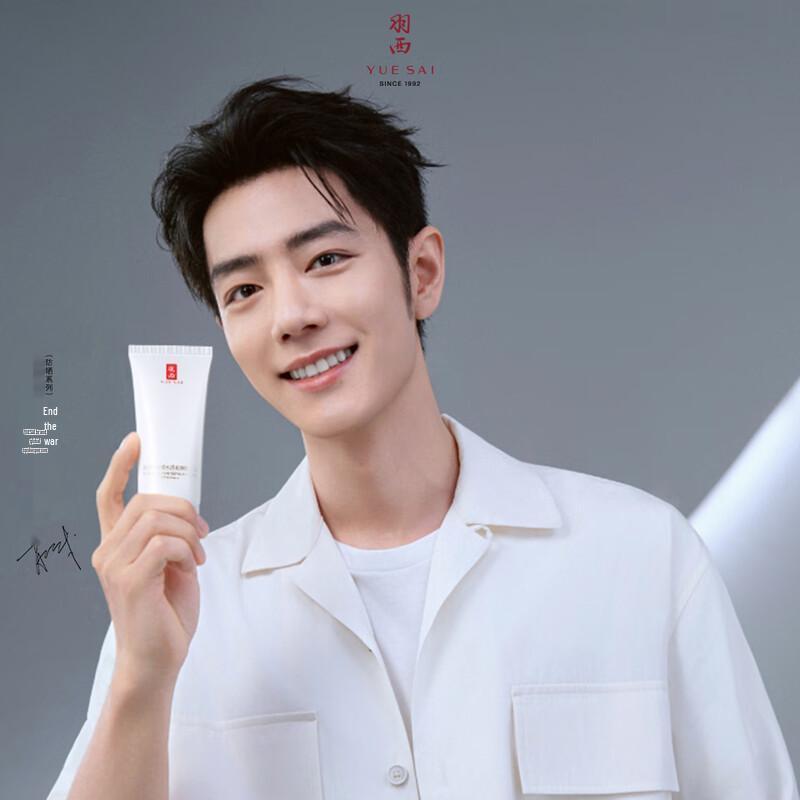 YuXi White Jade SPF50+ Sunscreen Lotion 50ml