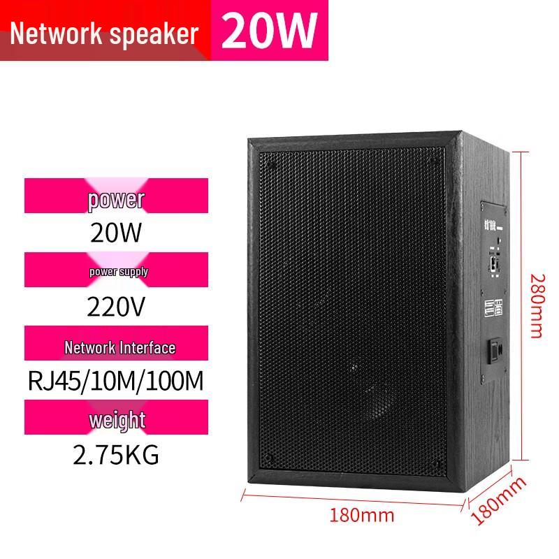 LINGSHENG MY-LS80W 20W PoE IP Network Public Address Speaker