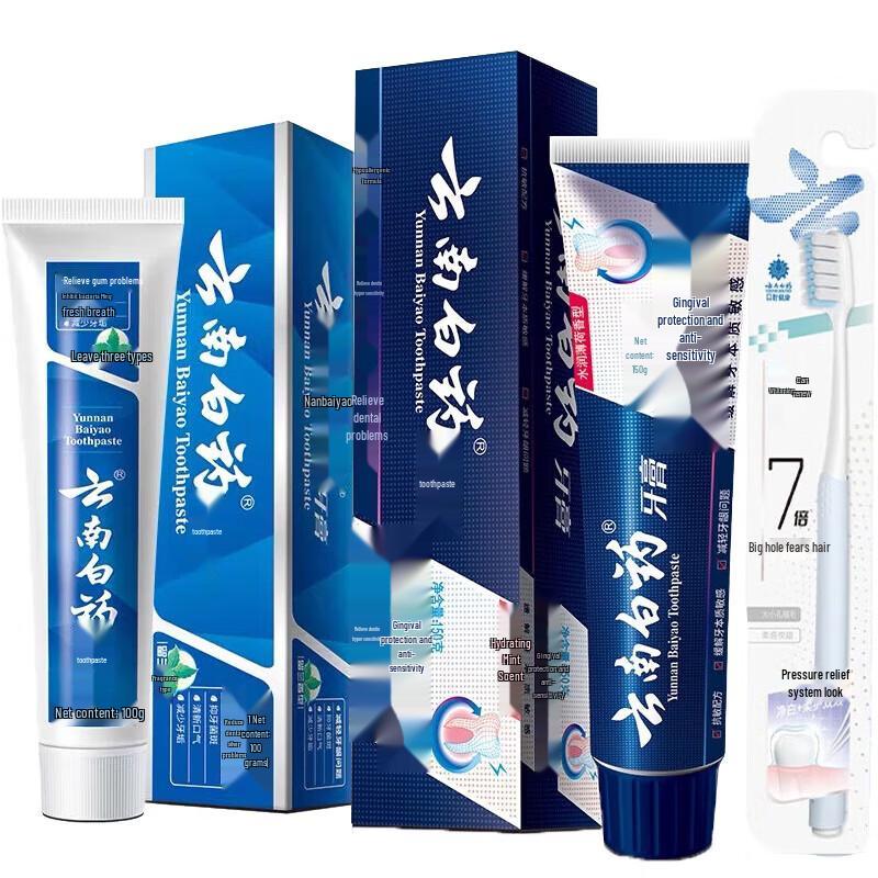 Yunnan Baiyao Dental Care Bundle