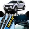 Cadillac XT4 2021 Bone-Free 20\" Wiper Blades