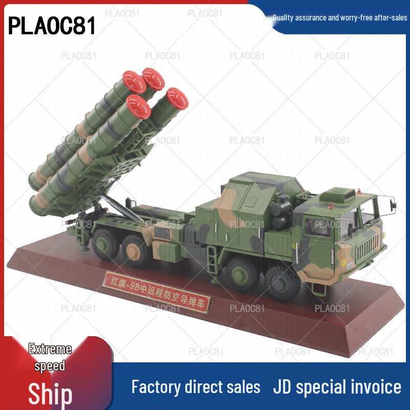 HQ-9B Anti-Aircraft Missile Vehicle Model