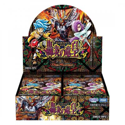 Duel Masters TCG DM22-RP2 Duel Masters TCG God of Abyss Part 2 [Dragon Emperor of Roaring Flame] DP-BOX
