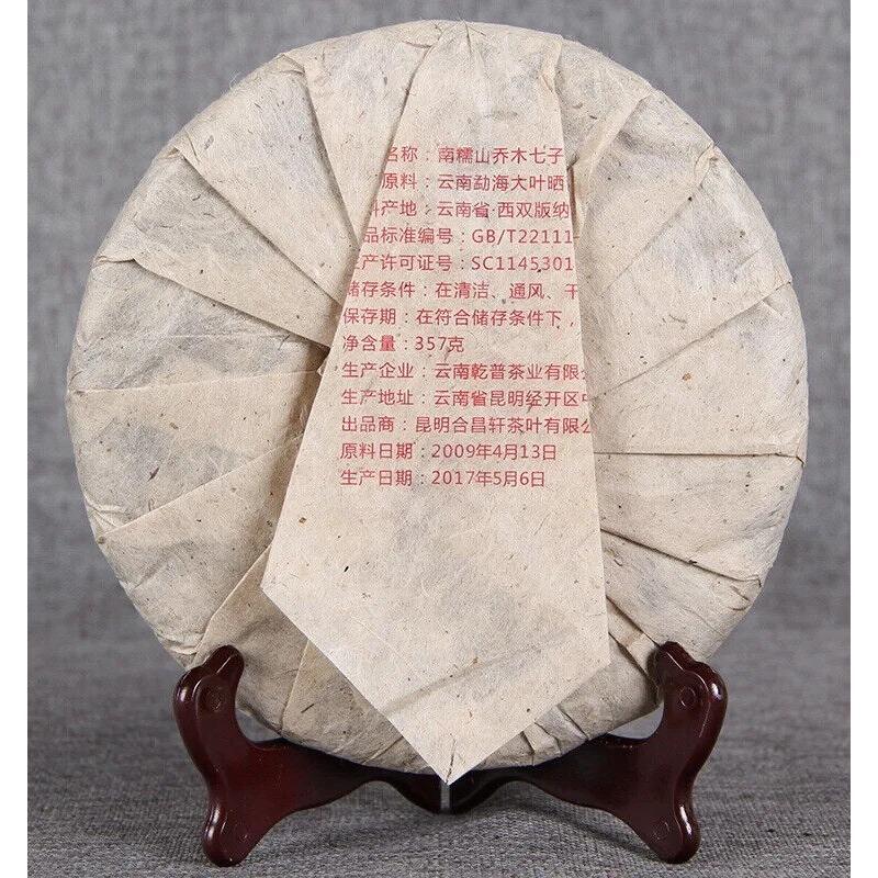 Premium Pu'er Tea 357g Yunnan Nannuoshan Arbor Qiziyuan Tea Aged Raw Tea Cake