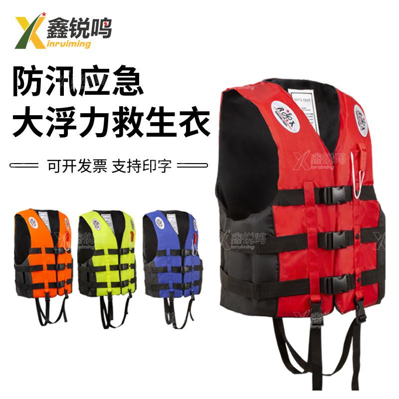 XinRuiMing High Buoyancy Portable Life Vest