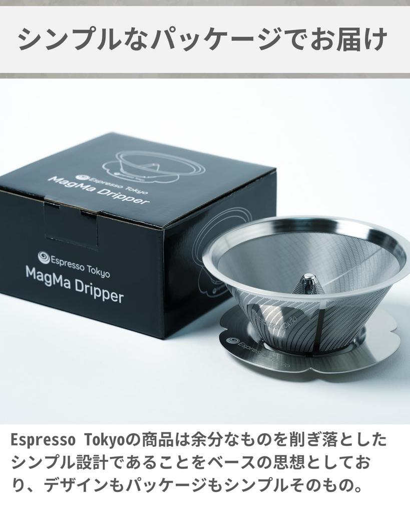 Espresso Tokyo Magma Dripper Coffee Dripper Stainless Steel For Cups MagMa Dripper 1-3