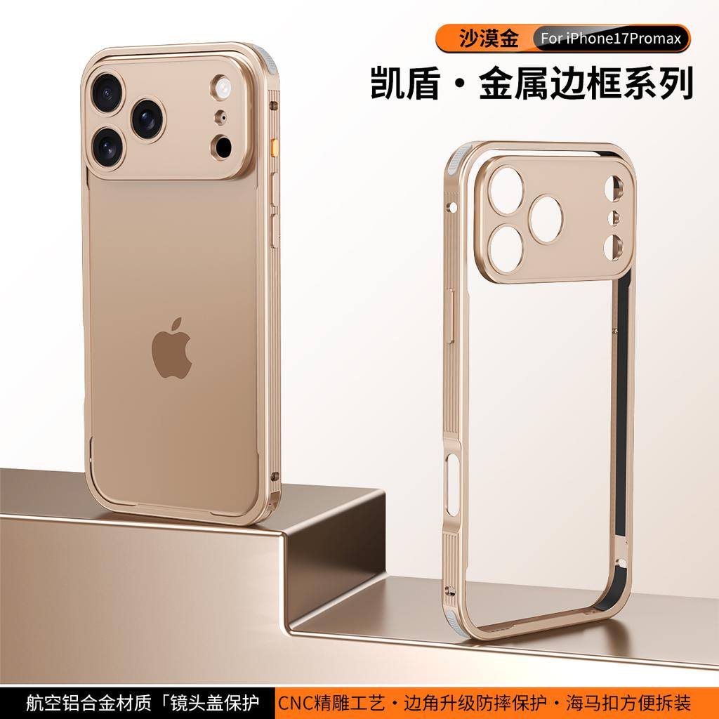 Luxury Aluminum Alloy Shockproof Metal Frame Is Suitable for Iphone 17 ProMax 17Air 16 15 14 13 12 ProMax Metal Protection Lens