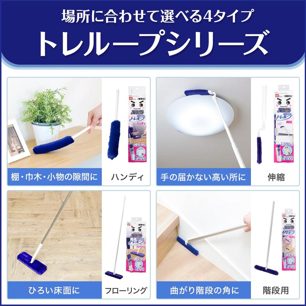 LEC Gekiochikun Treloop Hardwood Dust Removal Cleans the Mop When Placed In the Case High-Density Brush, (for Floors), Reusable, /