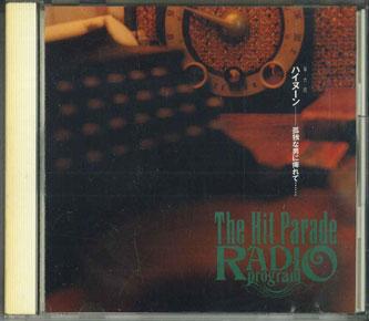 

CD - Хит-парад Радио Дайрокуя Хай Ну ВФД2056 ТОШИБА ЭМИ Японская поп-музыка Б/У