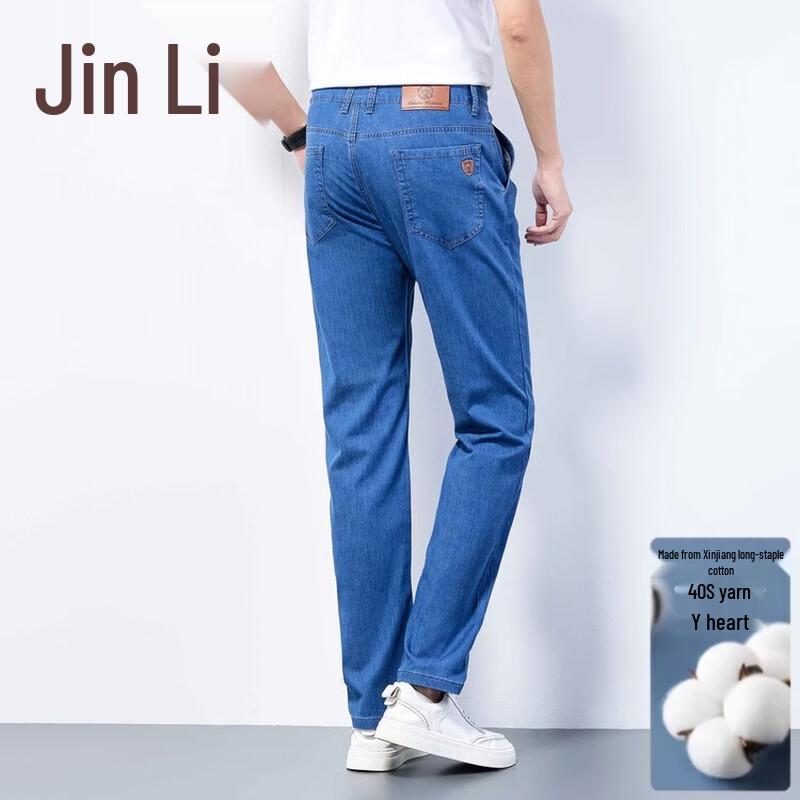 Men's Xinjiang Long-Staple Cotton High-Waist Straight Leg Jeans