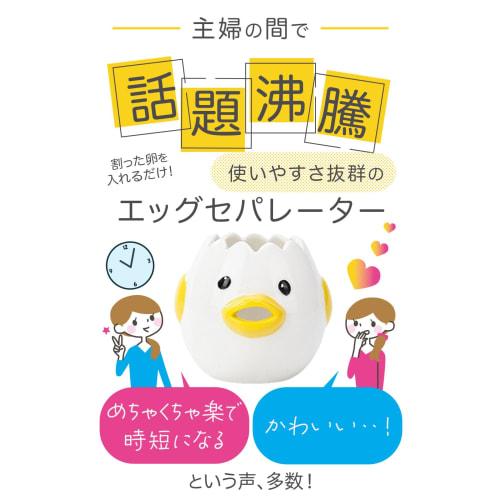 Hlomua Hiro Egg Separator, Egg Yolk Separator, Egg White Separator, Raw Egg Separator, Cookware for Kitchen and Baking, Cleanly Separates Eggs, Cerami