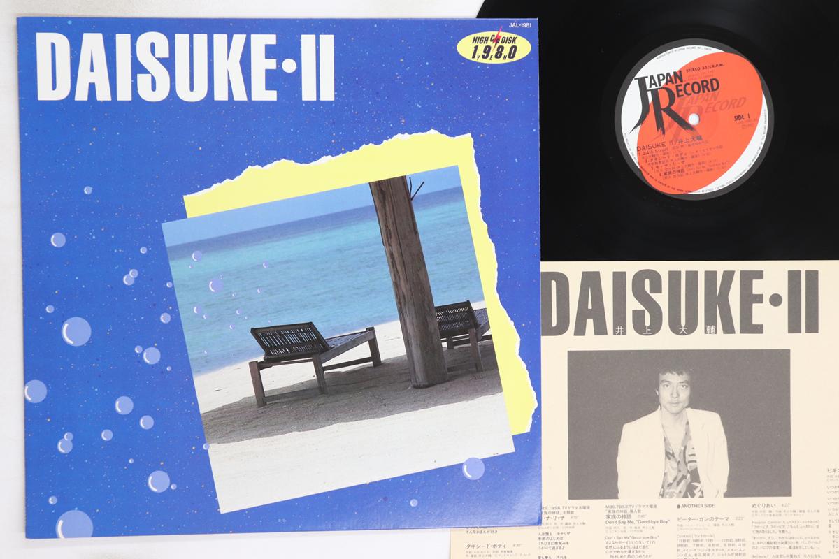 

LP Record DAISUKE INOUE - Daisuke II JAL1981 JAPAN 1982 Japan Japanese Pop/Rock Used