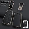 Volkswagen Key Cover Set for Lamando, Tiguan L, Golf 7, Tayron, T-Roc, Tharu, Teramont, Lavida, and Sagitar