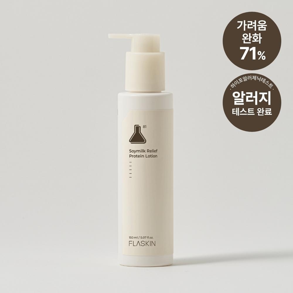 Plaskin White Soy Milk Relief Protein Lotion 150 мл