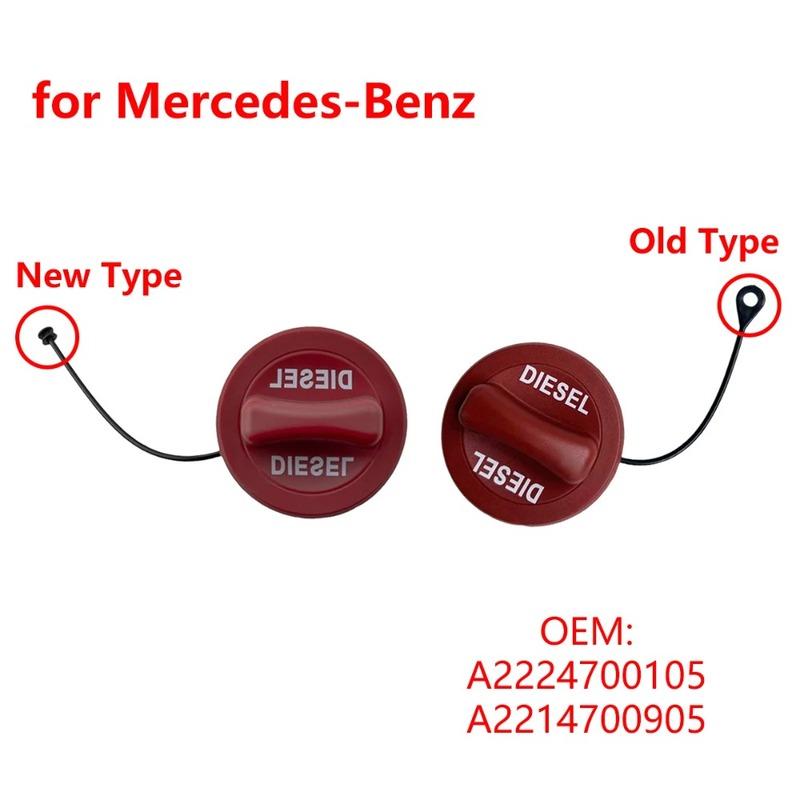 A2214700905 for Mercedes-Benz W204 W169 S204 X218 A207 S212 A-CLASS C-CLASS E-CLASS Diesel Fuel Tank Cap