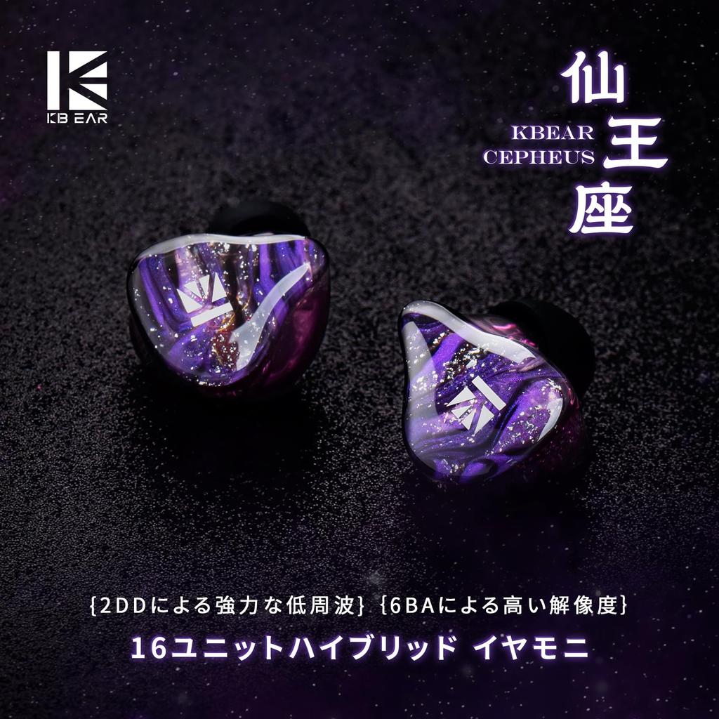 Yinyoo KBEAR Cepheus KB16 Monitors Wired Earphones Chinese Earphones HIFI Dual Magnetic Circuit Dynamic Driver 6 KBEAR Custom BA Units Resin Face