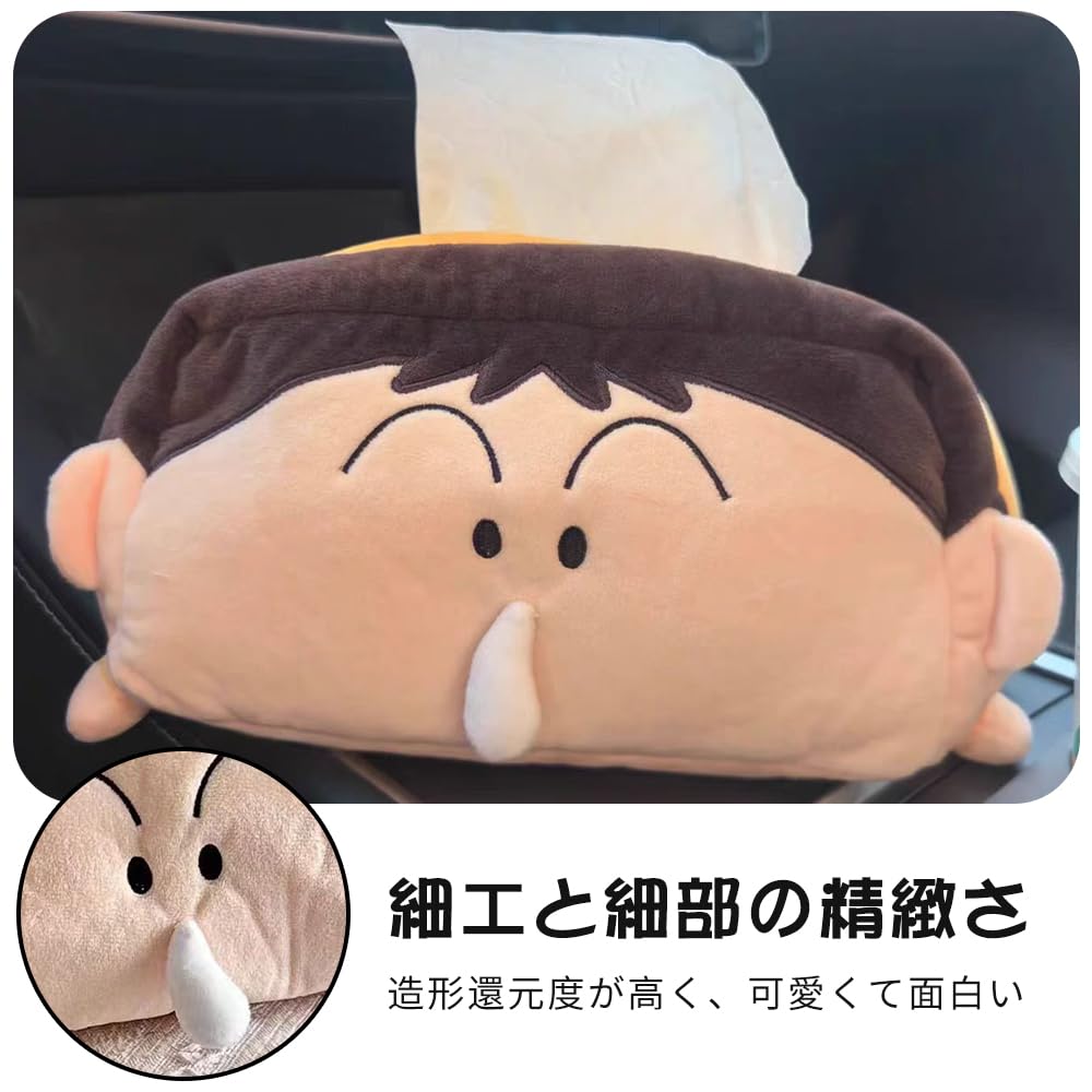 Crayon Shin-chan Bo-chan Tissue Case/Cover/Plush Box Tissue, Stylish, Multi-functional, Fluffy, Car-Ready, Keepsake, Gift, Birthday Gift, Unisex