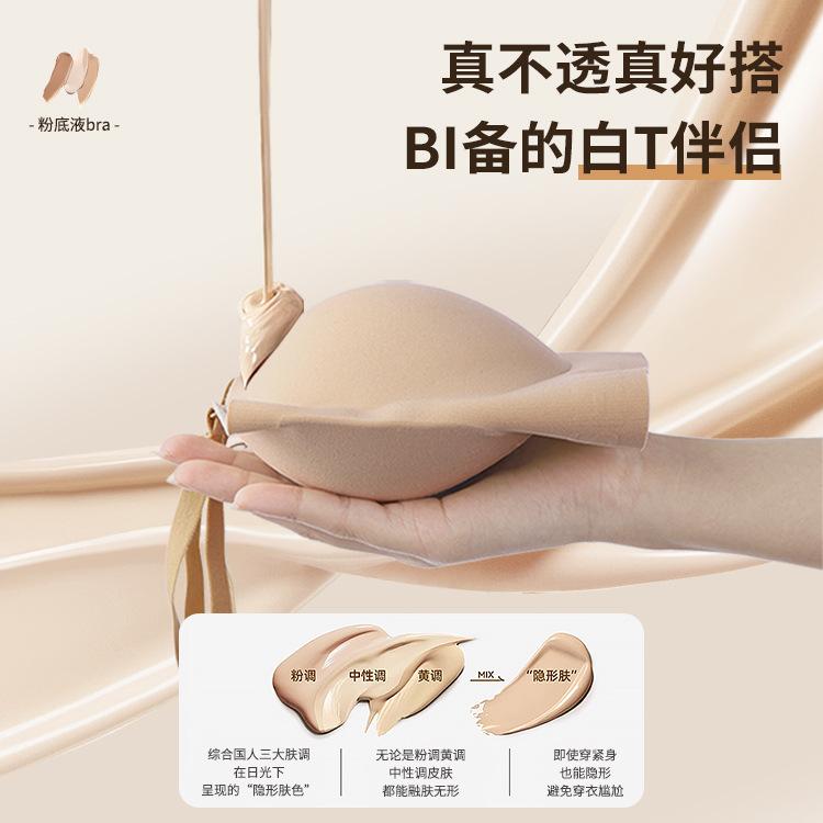 Liquid Foundation Strapless Tube Top Seamless Women's Non-slip Shoulder Straps Show Large Invisible Sexy Bra Cover