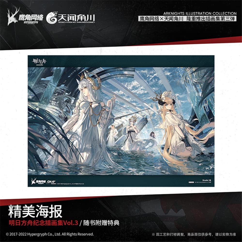 Arknights Official Illustration Collection Arknights Illustration Collection Arknights Commemorative Illustration Collection with Chinese Anime