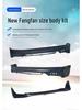 12-14 Year New Model Fit Small/Large Body Kit: Front Lip, Rear Diffuser, Side Skirts, Tail Wing