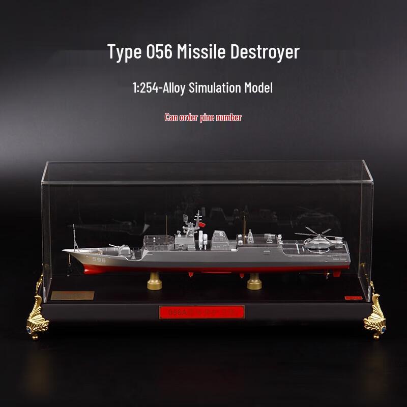 Type 056 Frigate Alloy Model