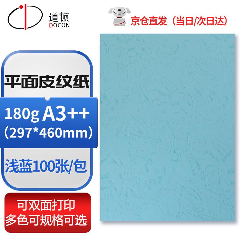 DOCON A3++ Flat Leather Grain Binding Cover Paper CN plug (adapter included)