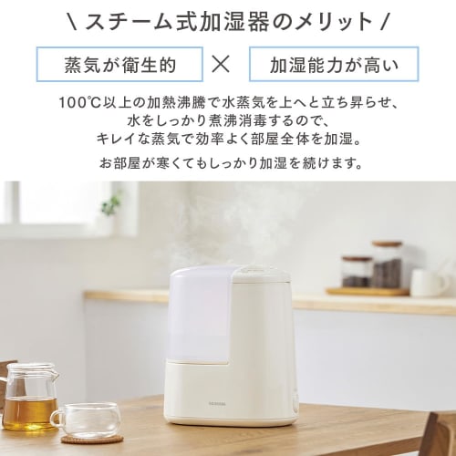IRIS OHYAMA Humidifier Steam Type (Heating Type) Humidification Volume 260ml Tank Capacity 2.4L 7 Tatami 9 Hours Continuous Humidification Aroma Compa